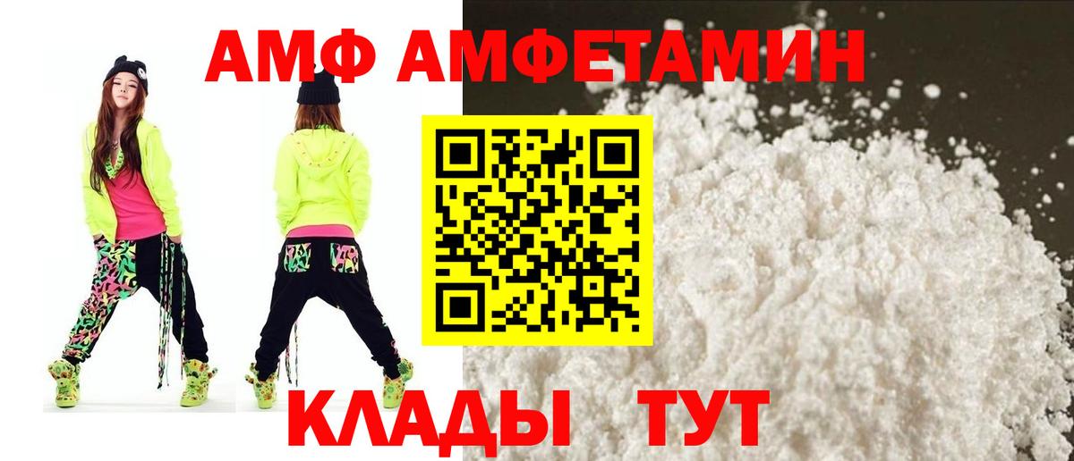 Amphetamine VHQ Тула