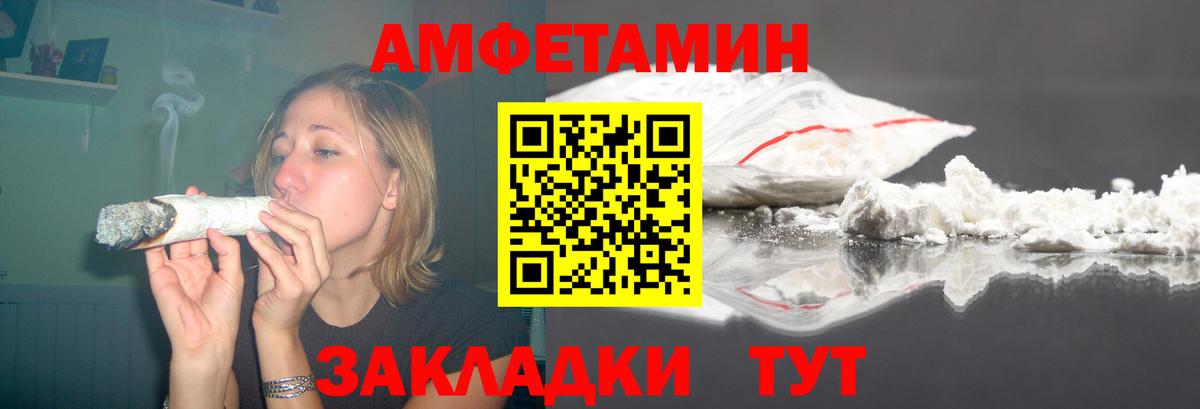 АМФЕТАМИН  Вход с VPN  АМФ  Тула  Амфетамин 98% 