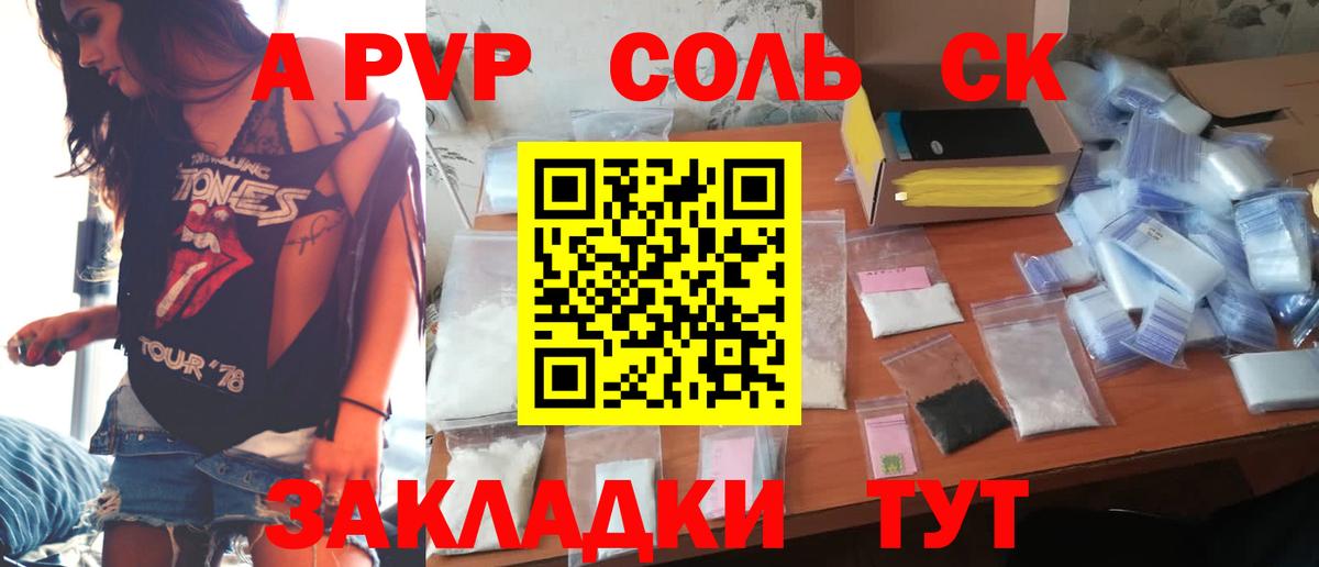 Тула  Alfa_PVP  A PVP VHQ  Вход с VPN  A-PVP крисы CK 