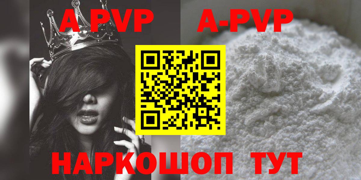 Alpha PVP VHQ Тула