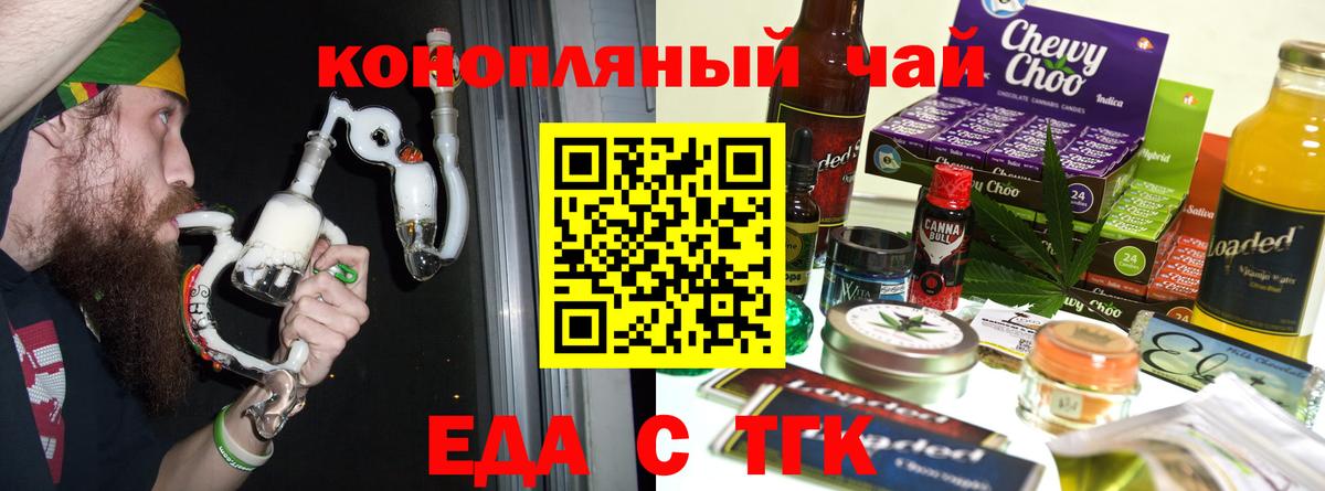 Тула  Еда ТГК конопля  Вход с VPN 