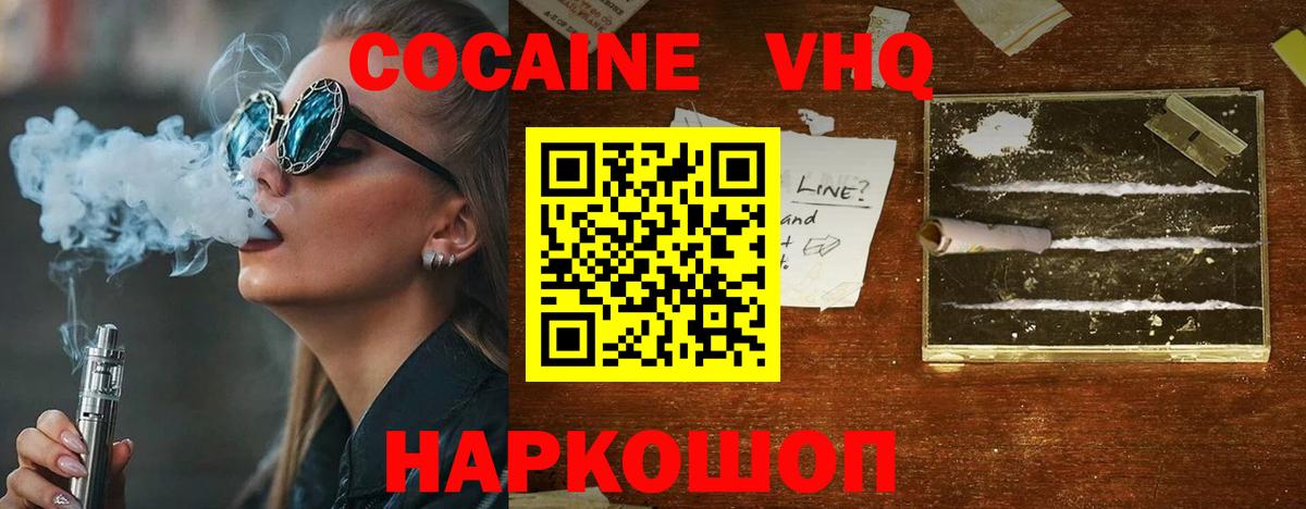 Тула  Кокаин Fish Scale  КОКАИН Колумбийский  Вход с VPN 