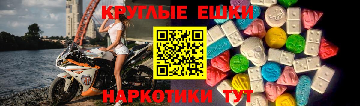 купить  цена  Ecstasy ешки  Экстази  Тула  Вход с VPN  Экстази таблы 