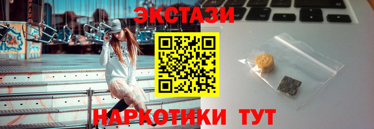 Экстази 99% Тула