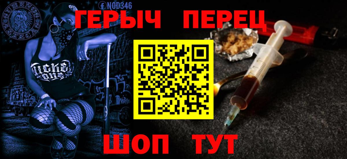 ГЕРОИН белый Тула