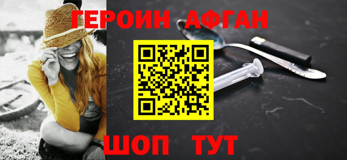 Тула  Героин белый  Вход с VPN 