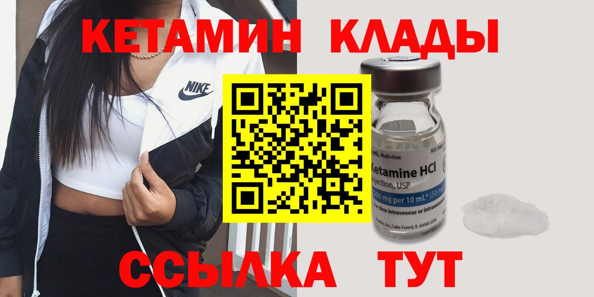 Тула  КЕТАМИН ketamine  Вход с VPN 