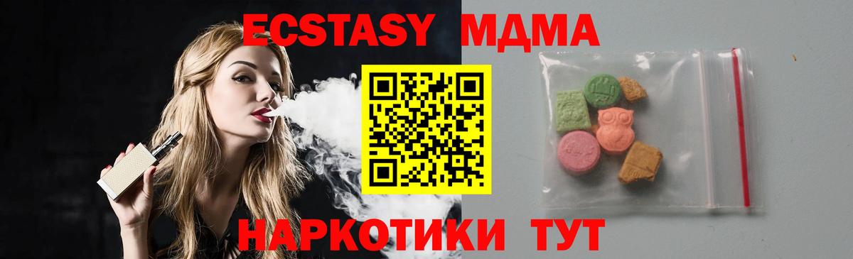 МДМА кристаллы  МДМА  Тула  Вход с VPN  МДМА кристаллы 