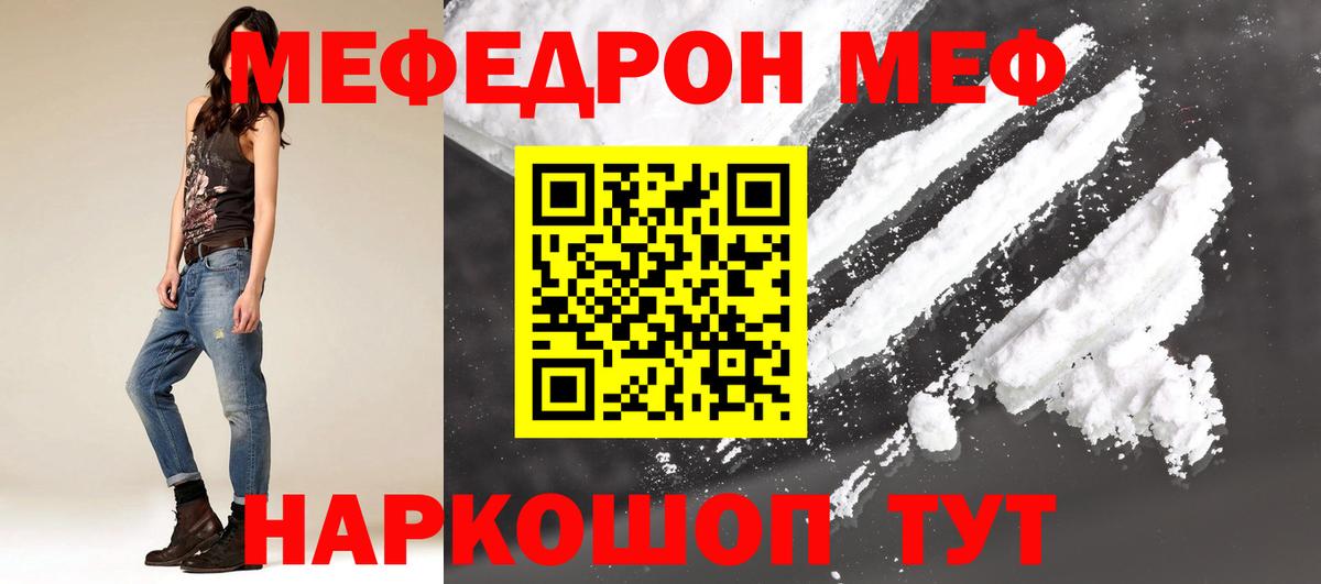 Мефедрон мука Тула