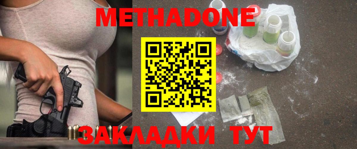 Метадон белоснежный Тула