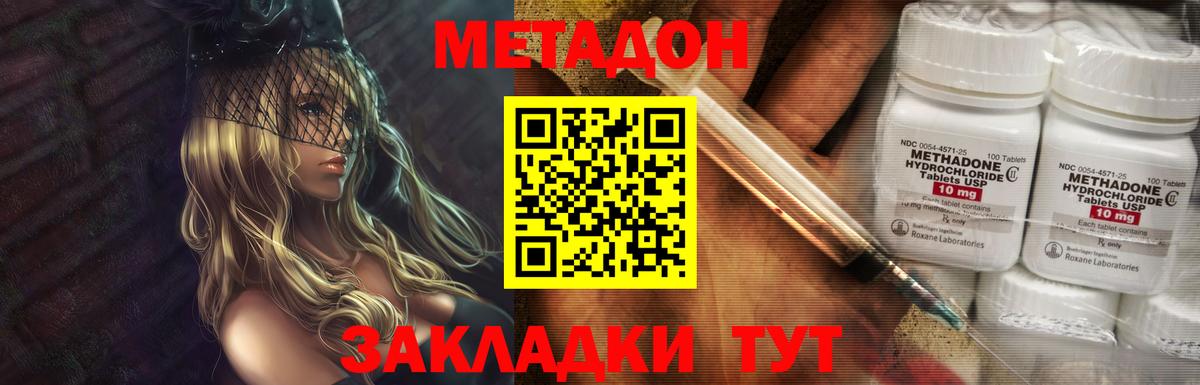 Тула  Метадон кристалл  Вход с VPN  МЕТАДОН methadone 