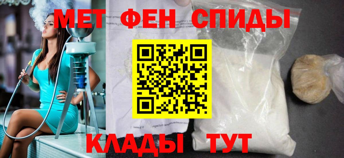 Первитин пудра  Вход с VPN  Тула 