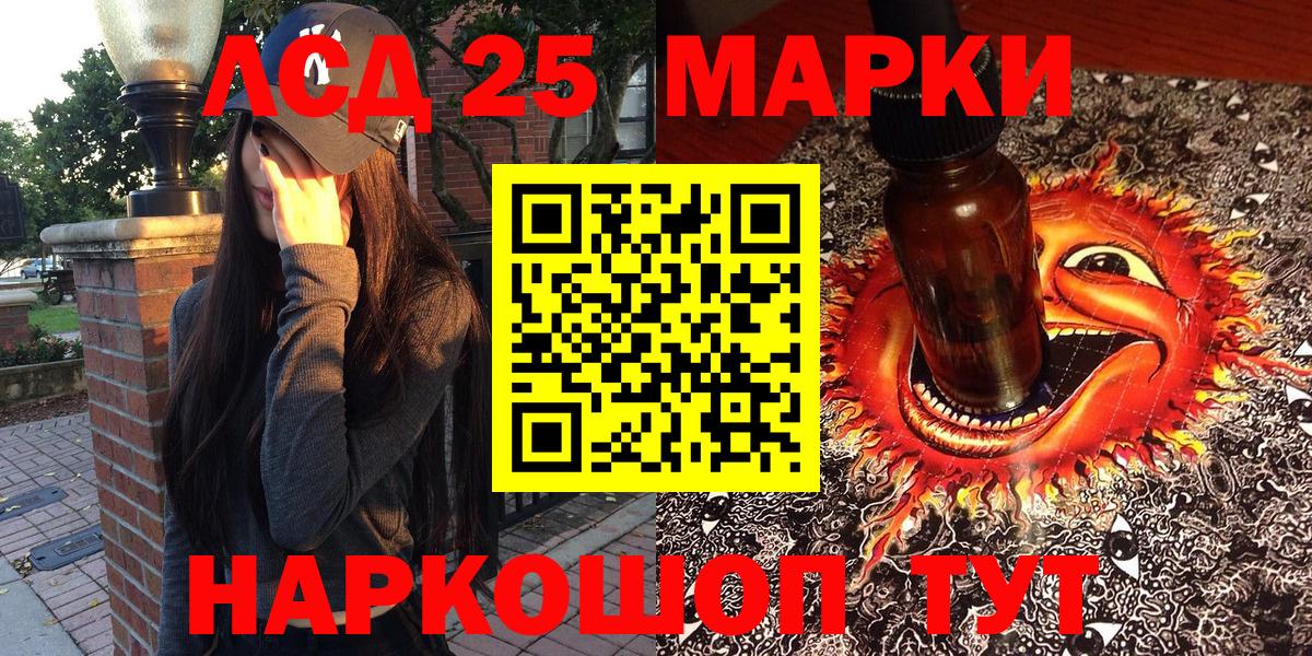 Марки 25I-NBOMe  Марки NBOMe 1500мкг  Марки NBOMe 1500мкг  Вход с VPN  Тула 